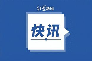 188金宝搏官网下载app截图2